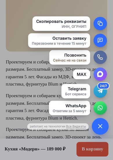 Раскрытая мультикнопка на телефоне над панелью «В корзину»