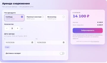 Калькулятор, шаблон «Стекло»