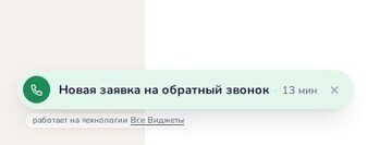 Толпа, шаблон «Пастель «Пилюля»»