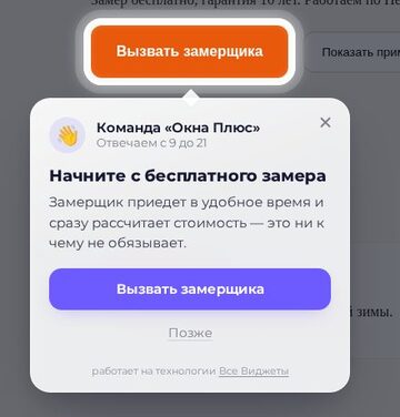 Фокус, шаблон «Стекло»