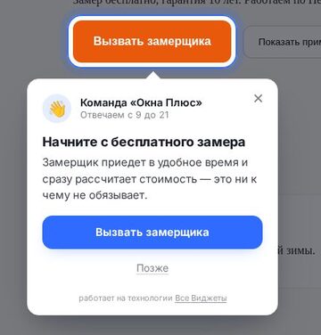 Фокус, шаблон «Минимал»