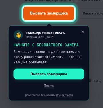 Фокус, шаблон «Неон»