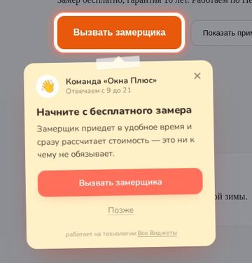 Фокус, шаблон «Пастель»