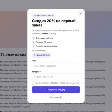 Ловец лидов, шаблон «Минимал»