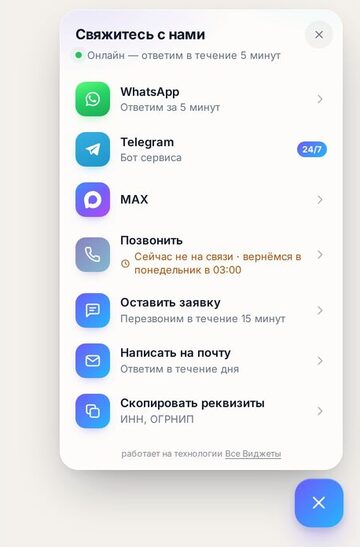 Мультикнопка, шаблон «Стекло «Панель»»