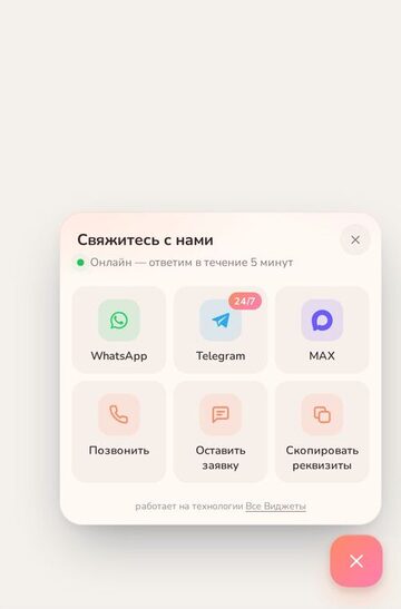 Мультикнопка, шаблон «Пастель «Док»»