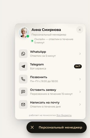 Мультикнопка, шаблон «Премиум «Визитка»»