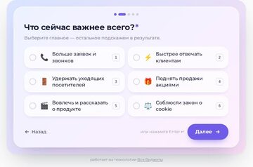 Квизы, шаблон «Стекло»