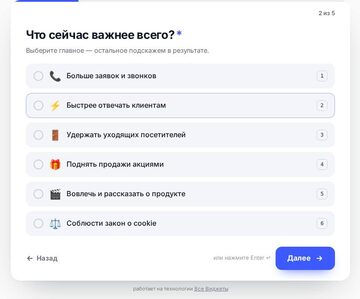 Квизы, шаблон «Минимал»
