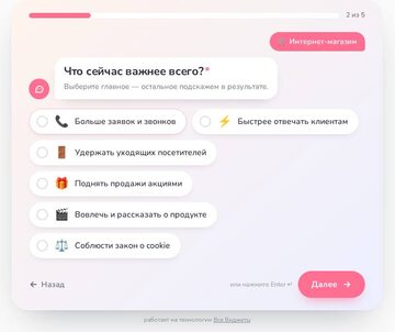 Квизы, шаблон «Пастель»