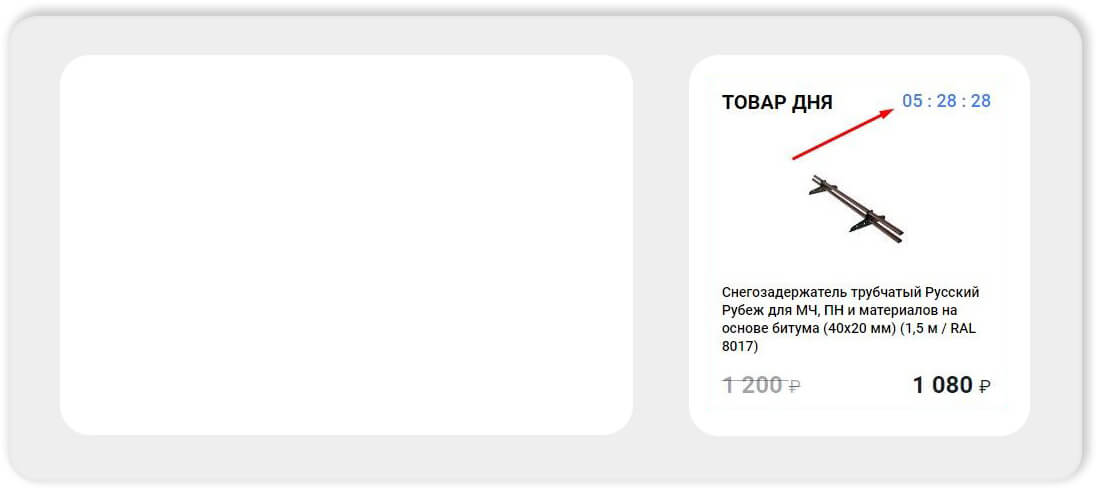 Виджет для интернет-магазинов 