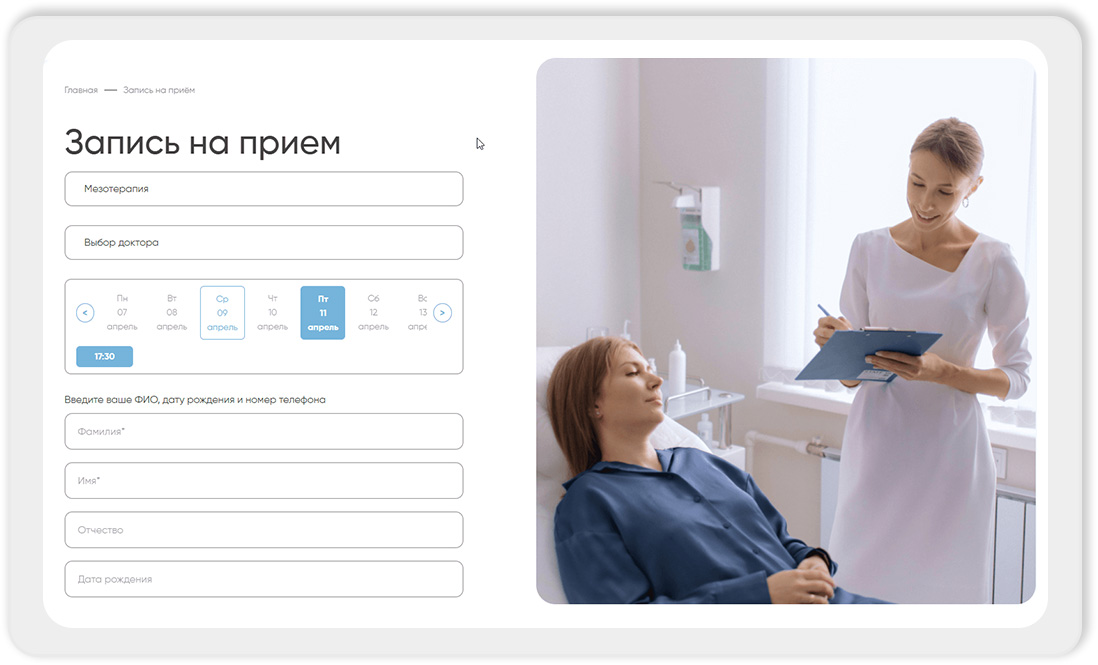 Виджет для сайта услуг