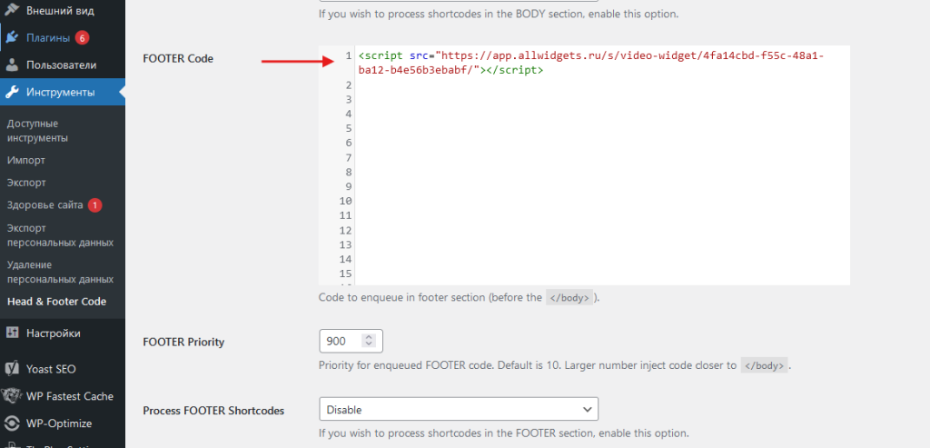 Вставка скрипта в футер на Вордпресс